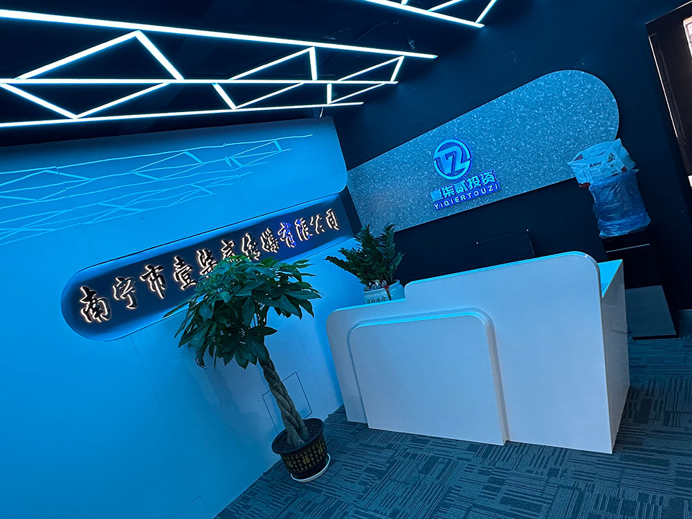 南宁市壹柒贰传媒有限公司